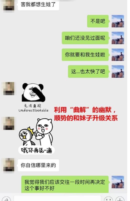 探探撩妹聊天记录截屏_探探撩妹聊天记录图片16